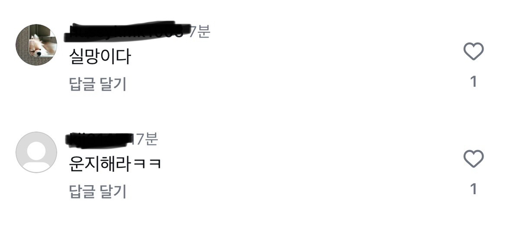 현재 고민시 인스타 최근 게시글 댓글 상황 | 인스티즈