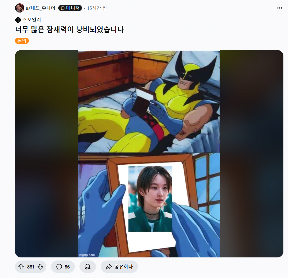 오징어게임2 출연자 해외민심 (스포) | 인스티즈