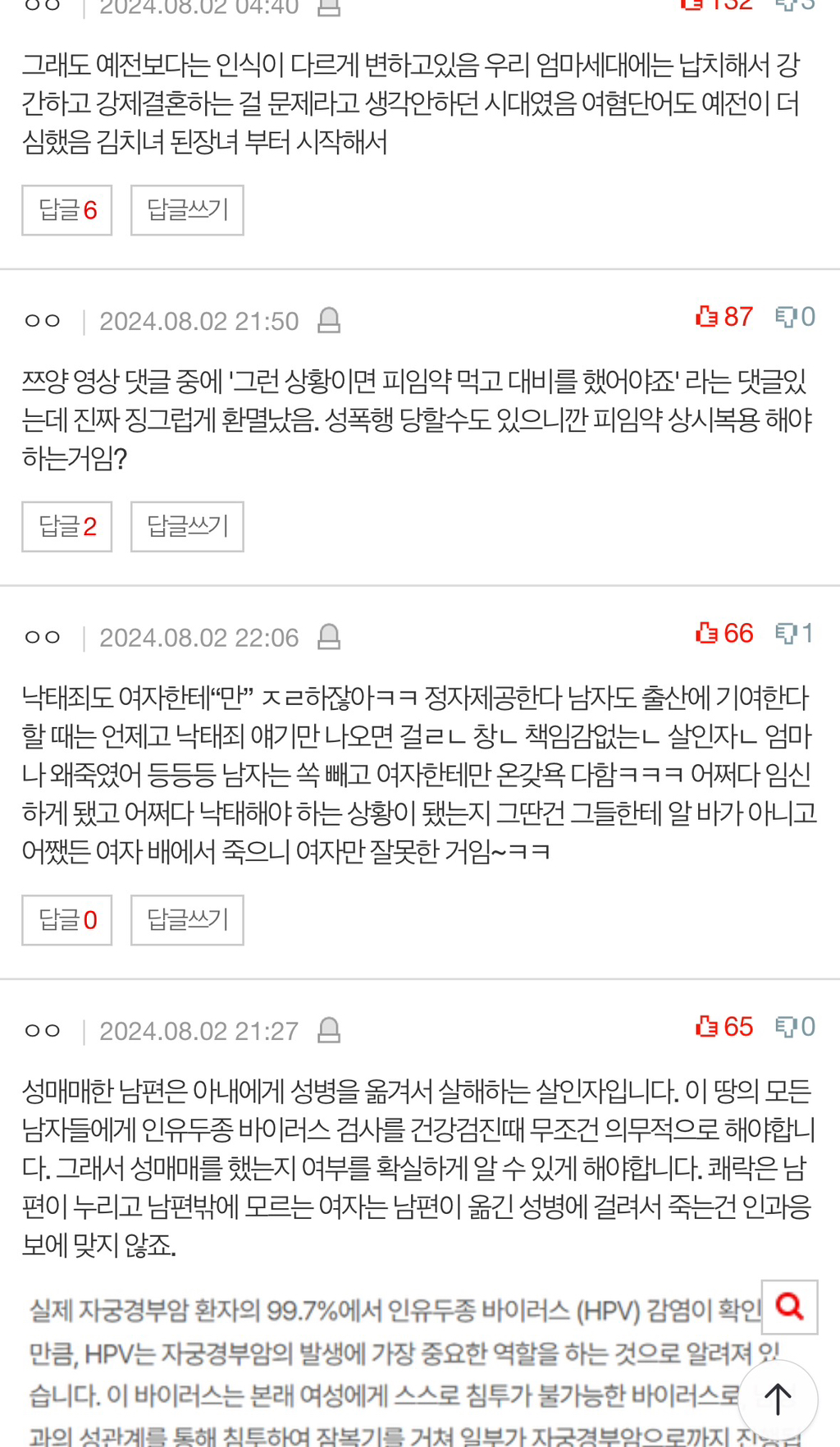 [네이트판] 쯔양보고 여자는 뭘까하고 생각해봄.. | 인스티즈