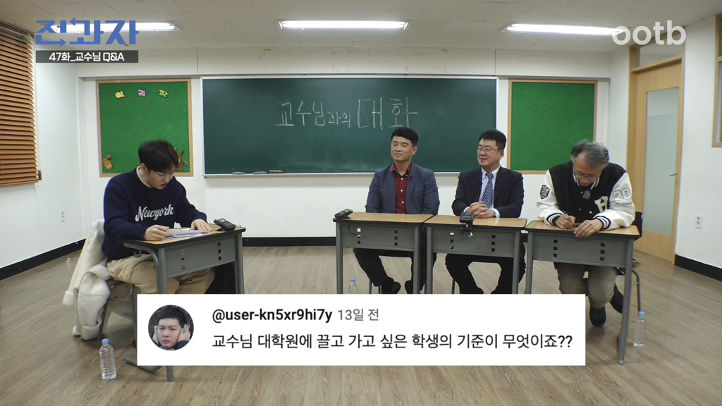 ㅋㅋㅋㅋㅋㅋ도화살 있는지 너무 웃긴 교수님 | 인스티즈