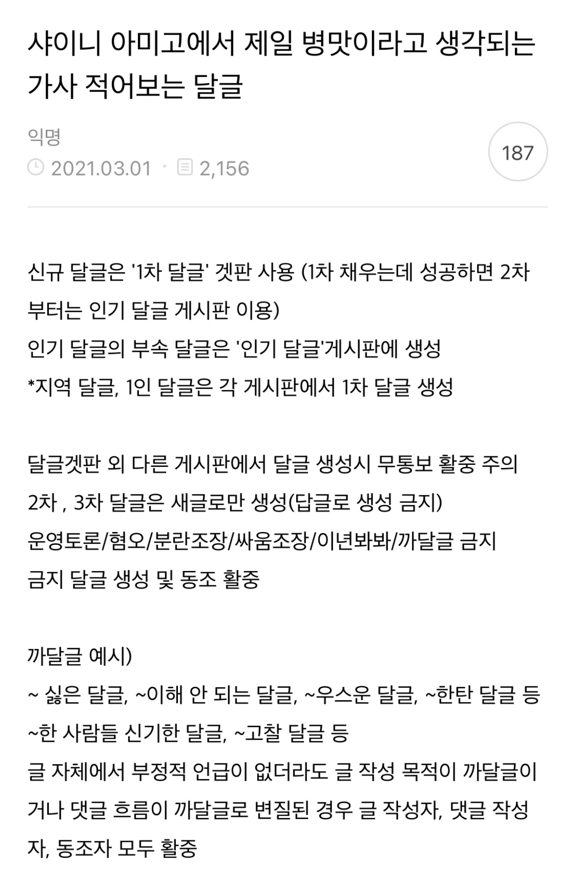 샤이니 아미고에서 제일 이라고 생각되는 가사 적어보는 달글 | 인스티즈