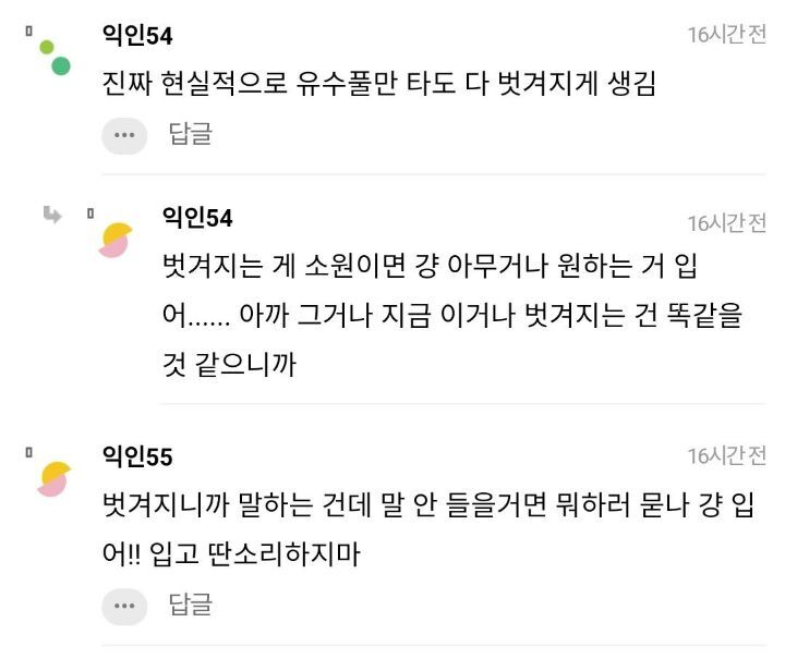 워터파크에 이런 수영복 입고 가면 대참사 날까..? | 인스티즈