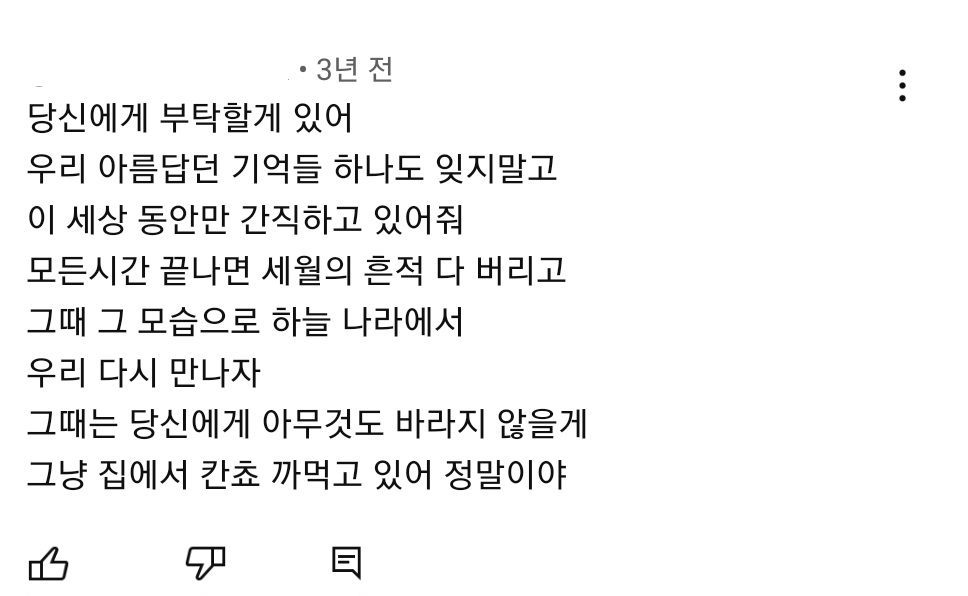 자우림 있지 뮤직비디오 댓글 모음 | 인스티즈