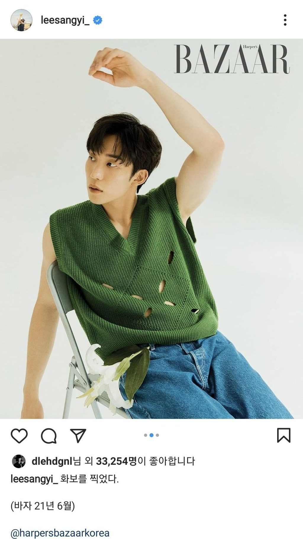 인스타 올리기만 하면 연예인들 만남의 광장되는 이상이.insta | 인스티즈