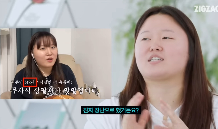 유튜브에서 함부로 나이 속이면 안되는이유 | 인스티즈