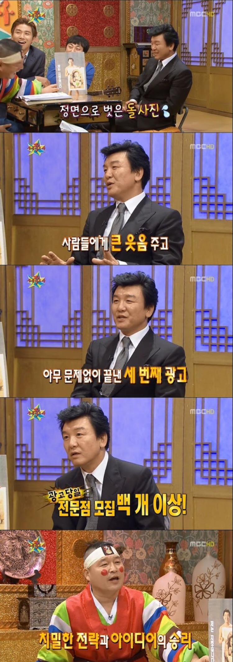 어릴 때부터 사업가 기질이 타고났다는 주병진 사업 성공 스토리 | 인스티즈