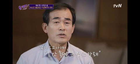 [유퀴즈] 닉게 여시들 눈물 비상 걸린 , 정년퇴임한 어느 아버님이 하늘에 있는 아내에게 보내는 편지 | 인스티즈