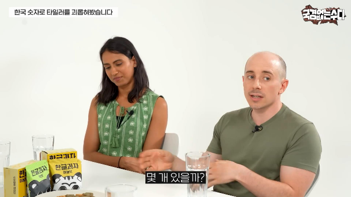 타일러가 국립국어원에 민원 넣을 거라는 한국식 숫자 세는 법 | 인스티즈