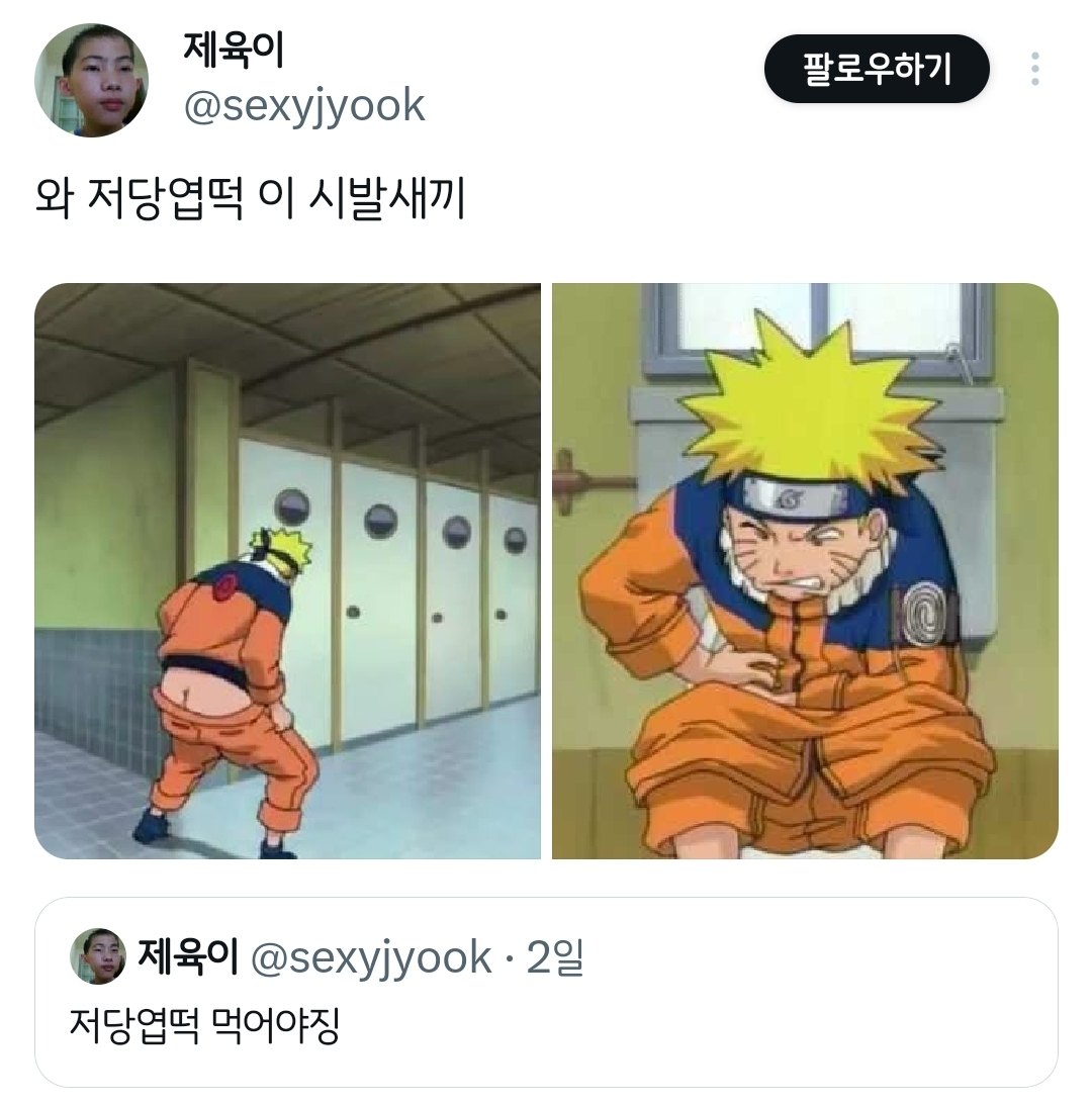 와 저당엽떡.twt | 인스티즈