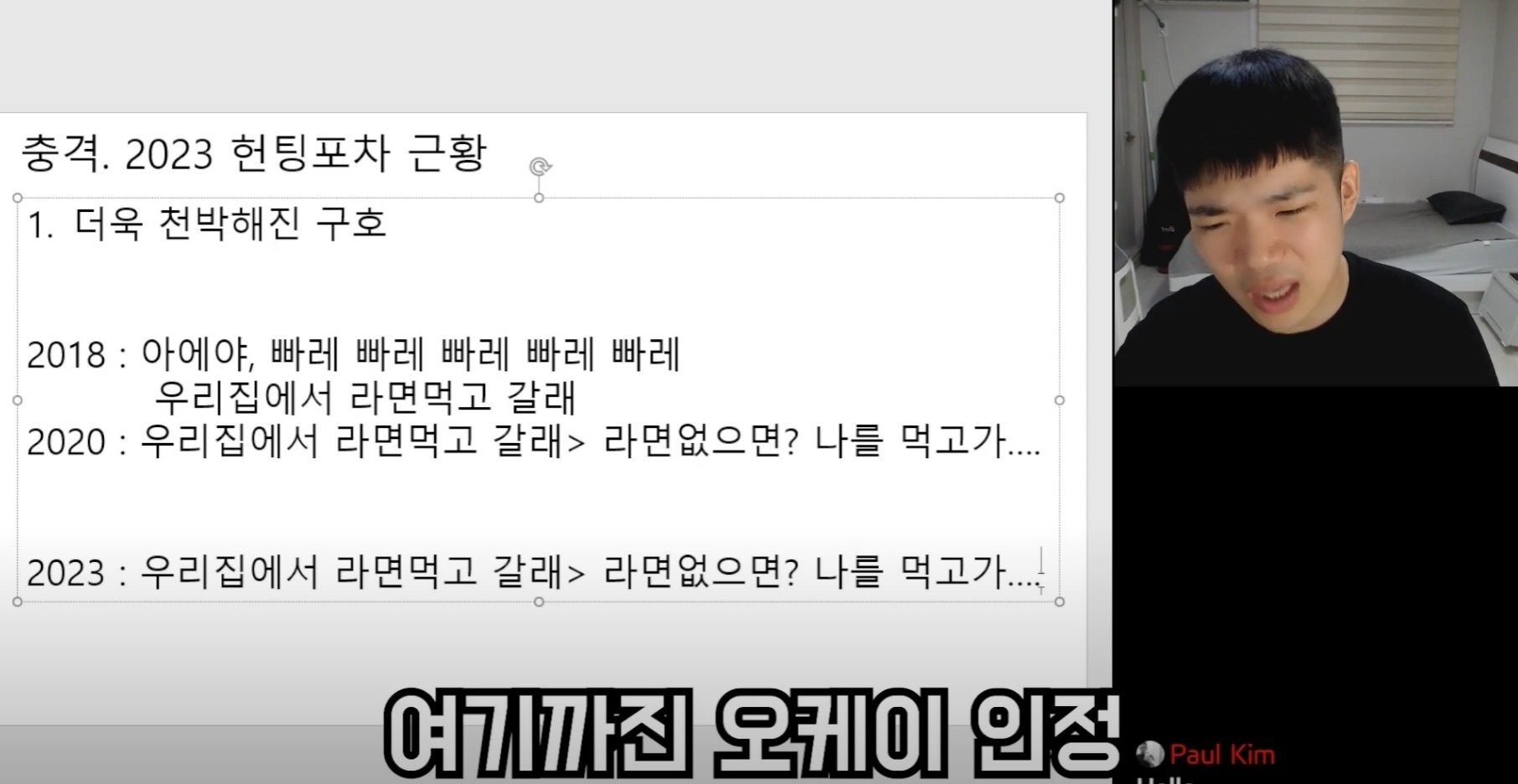 더욱 천박해진 2023 헌팅포차 근황 | 인스티즈