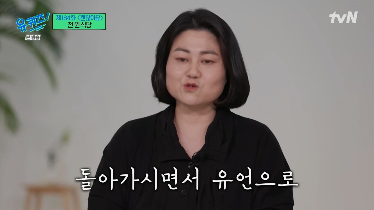 [유퀴즈] 1000원으로 한끼 식사 할수 있는 식당 운영하는 사장님.jpg | 인스티즈