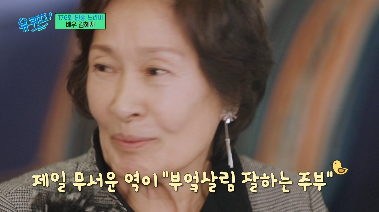 [유퀴즈] 김혜자 배우가 주인공 아니면 연기하지 않는 이유 | 인스티즈