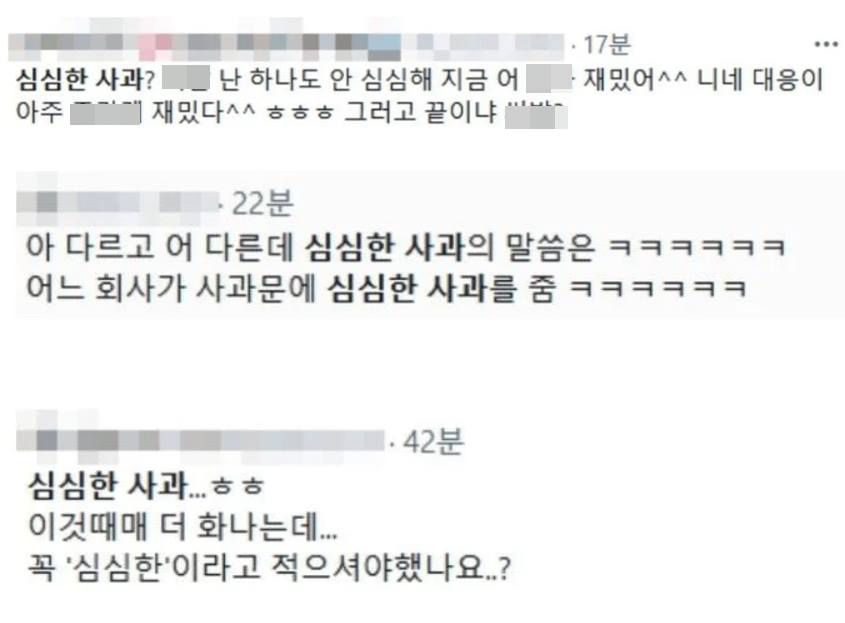 "이 정도면 떡을 치죠” 한마디에 싸해진 분위기... 또 문해력 논란 | 인스티즈