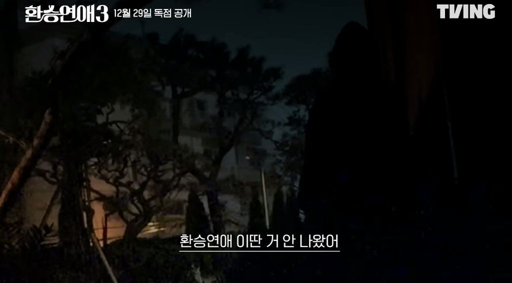 이미 트위터에서 밈으로 쓰고 있다는 "너가 자기야 미안해 했잖아? 환승연애 이런 거 안 나왔어"대사 | 인스티즈
