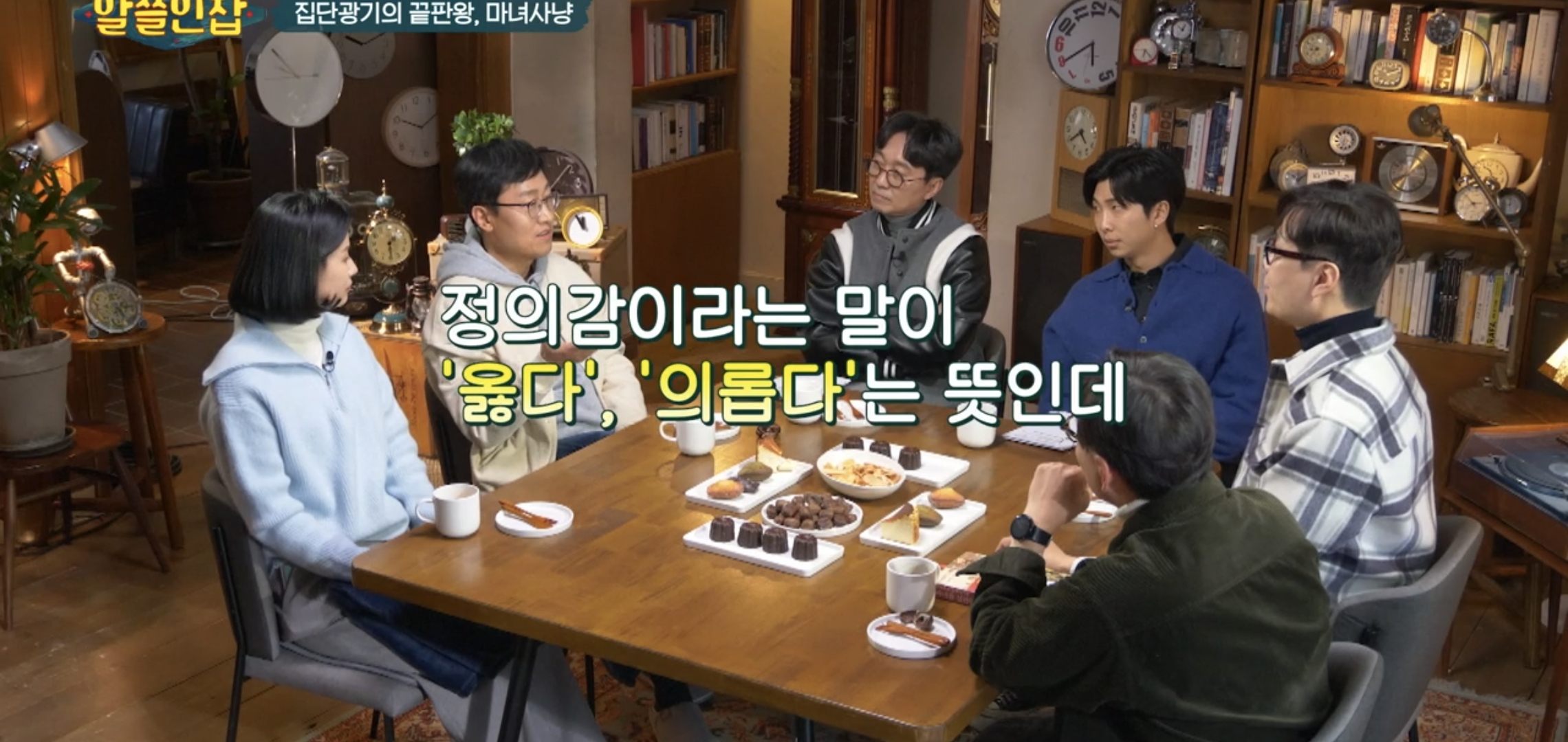 [알쓸인잡] 인터넷을 하다가 드는 정의감을 조심해라.jpg | 인스티즈