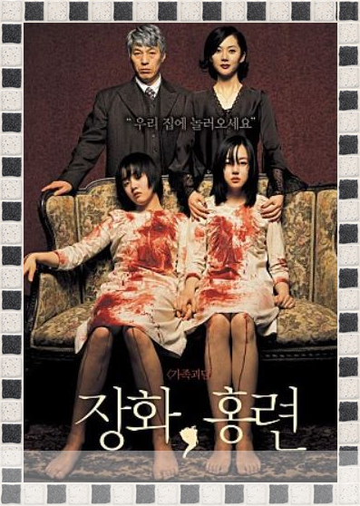 많은 사람들이 좋아하는 00년대 공포영화 분위기 | 인스티즈