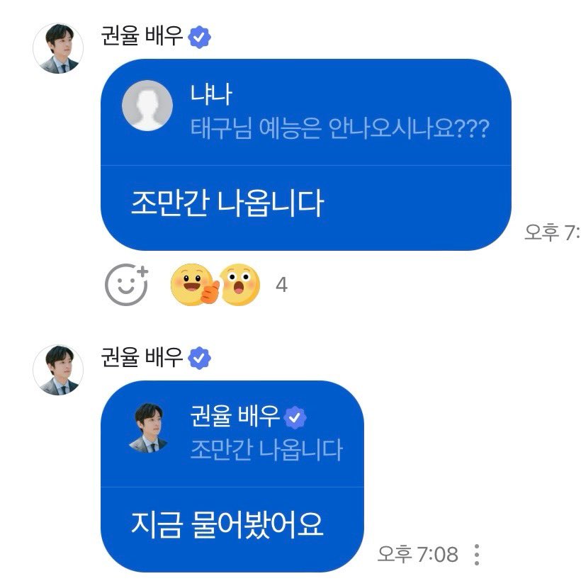 엄태구 말 좀 해요.twt | 인스티즈