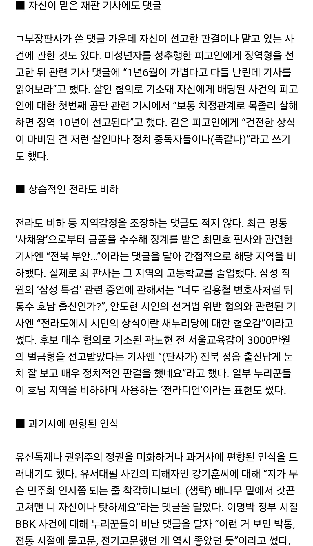 일본인 중에 악플을 가장 많이 다는 사람들이 바로 40, 50대 남성이라고 한다.twt | 인스티즈