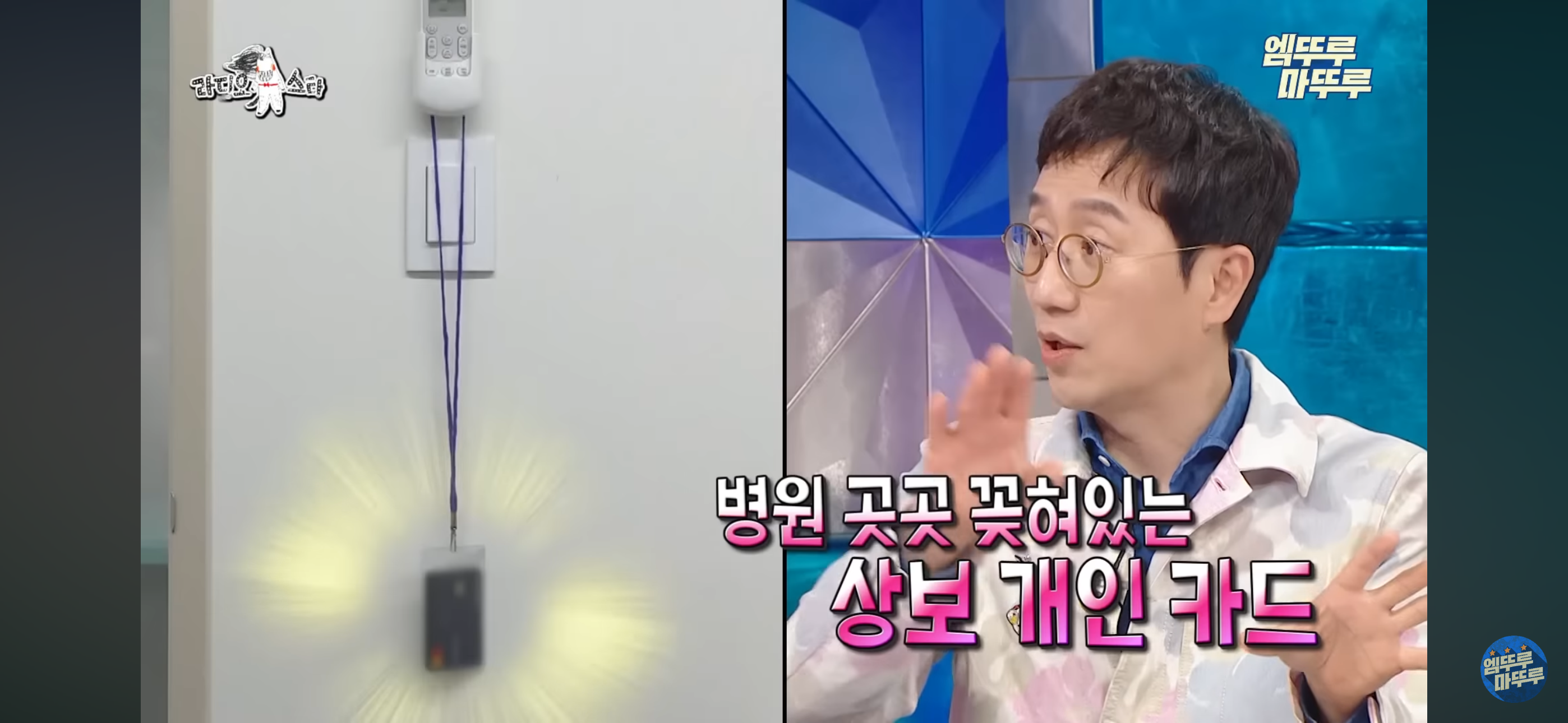 [라스] 직원 복지로 한달에 2천만원 쓴다는 탈모 전문의 한상보 병원 복지..jpg | 인스티즈