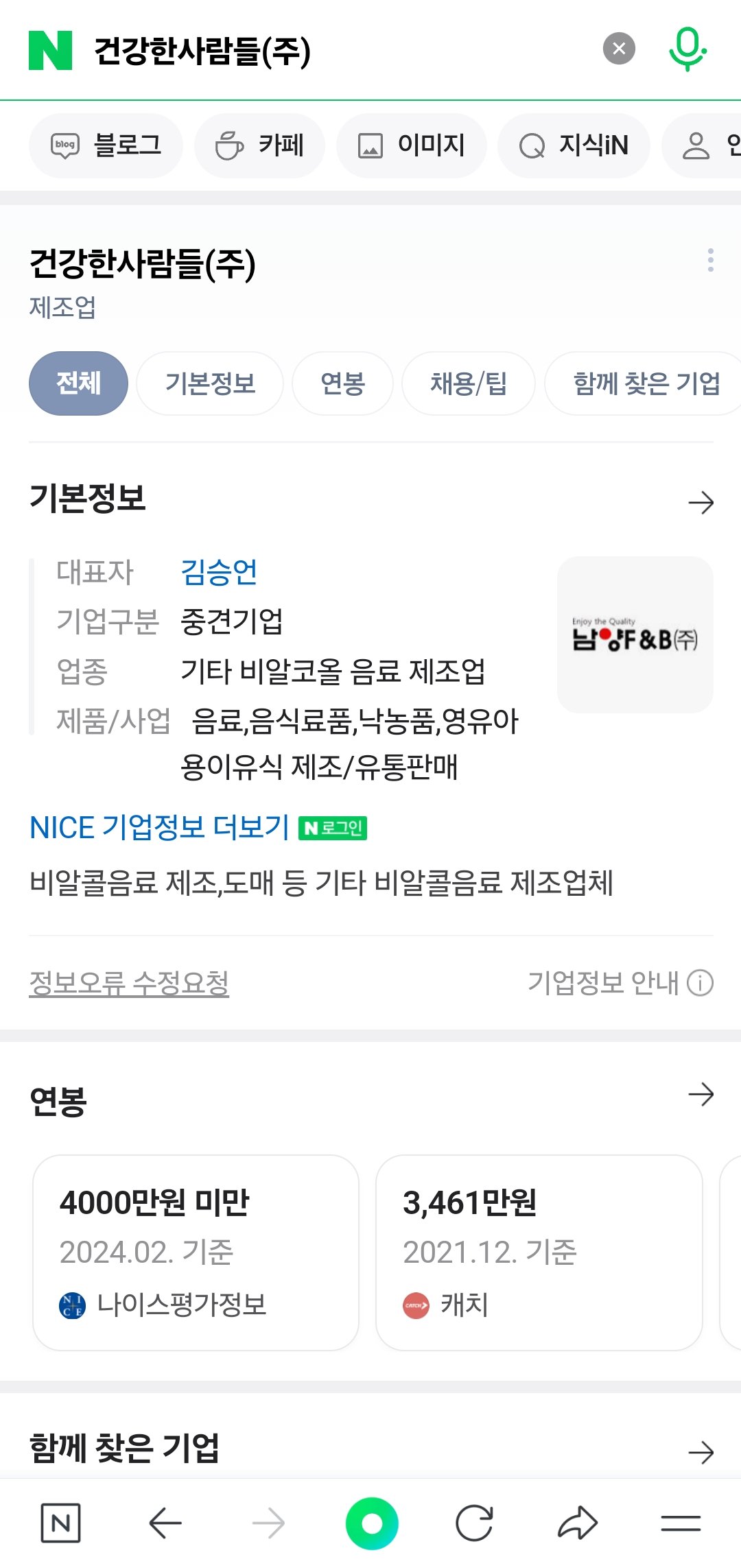(주)건강한사람들 이미지