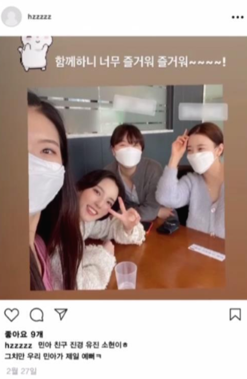 실제로 민아가 당한 끔찍한 스토킹의 과정 ..jpg | 인스티즈