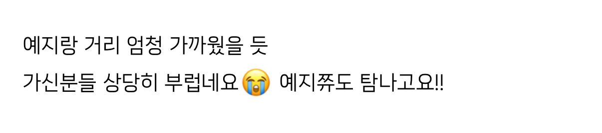 신기한 ITZY 예지 팬싸장 | 인스티즈