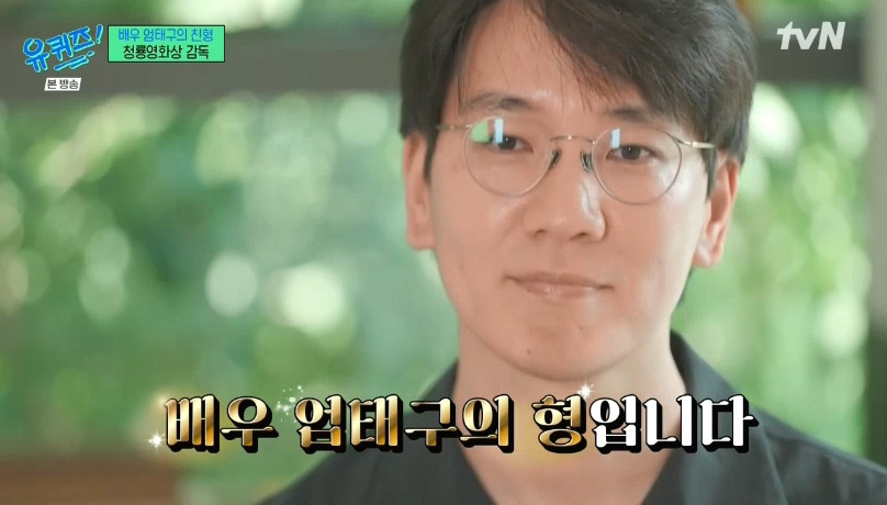 [유퀴즈] 성격 탓에 배우를 그만둘까 생각했던 엄태구.jpg | 인스티즈