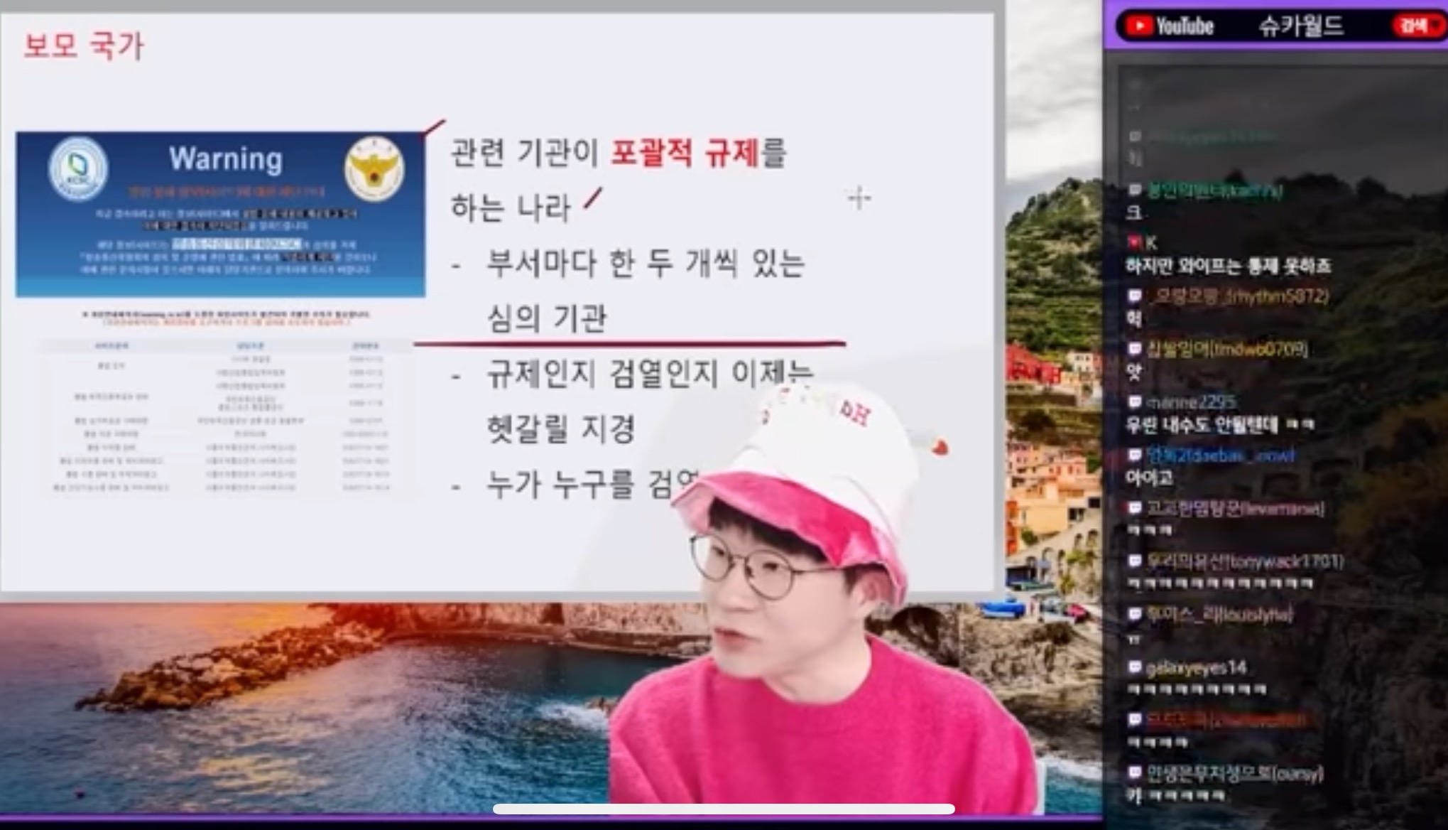 슈카월드가 한국이 갈라파고스라고 하는 이유를 알아보자 | 인스티즈