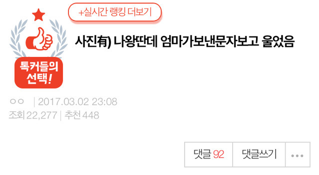 엄마가 딸에게 보내는 문자들 | 인스티즈