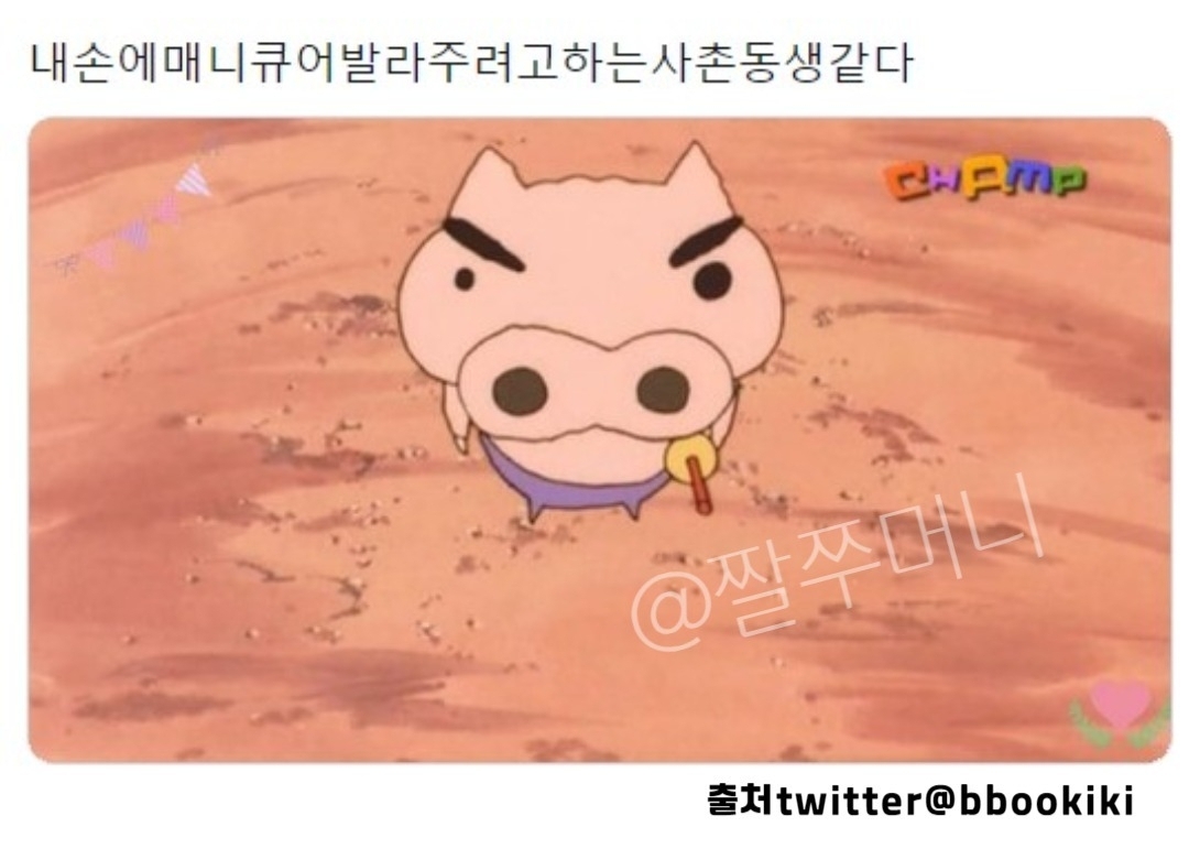 매니큐어 발라주려하는 사촌동생같다 | 인스티즈