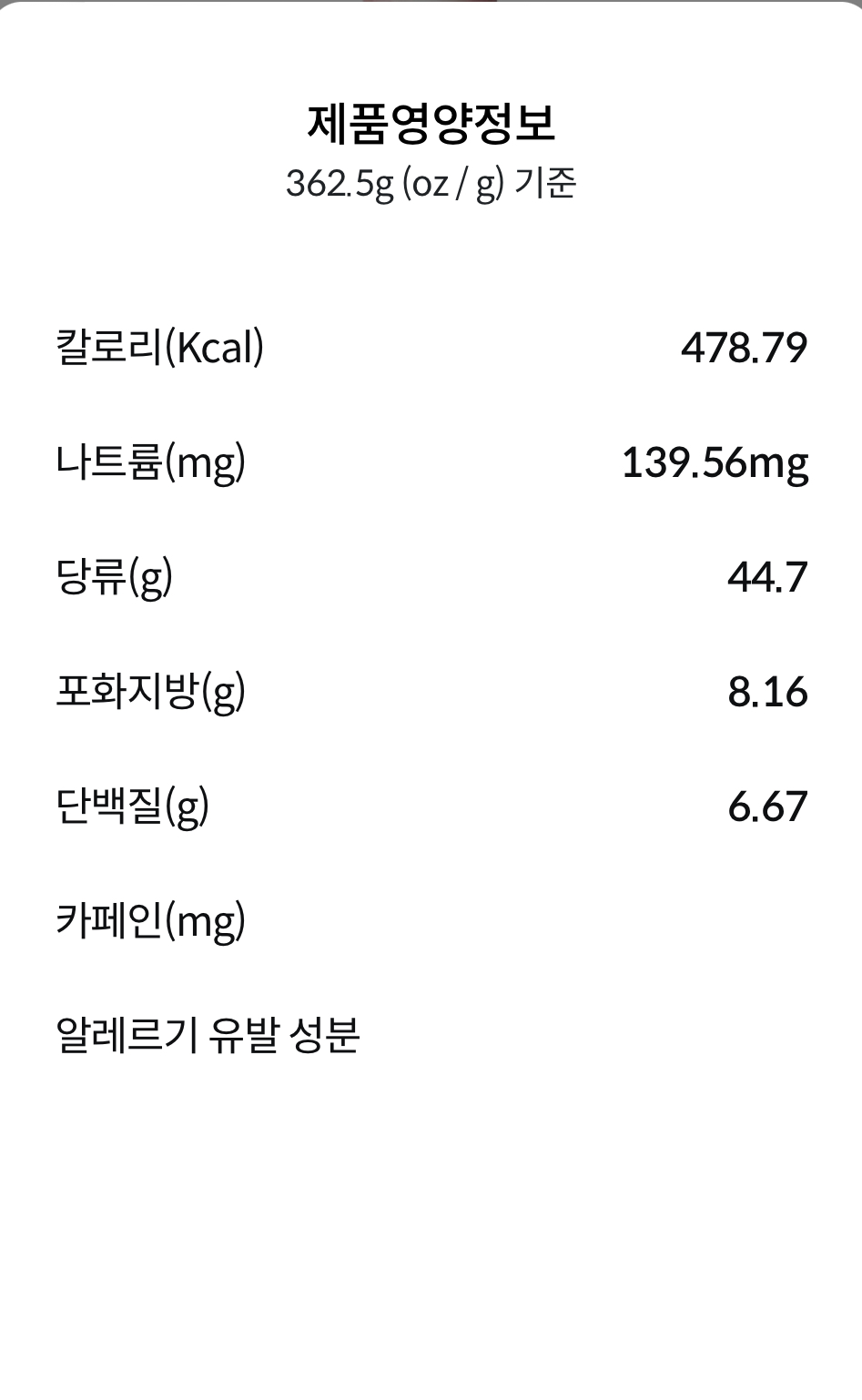메가커피 신메뉴 오레오초코 퐁파르페, 딸기크림 퐁파르페 | 인스티즈