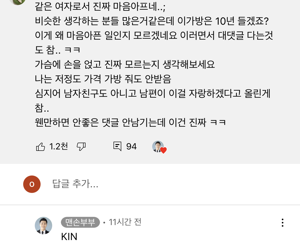 8년만에 처음으로 아내에게 가방을 선물한 남편 | 인스티즈