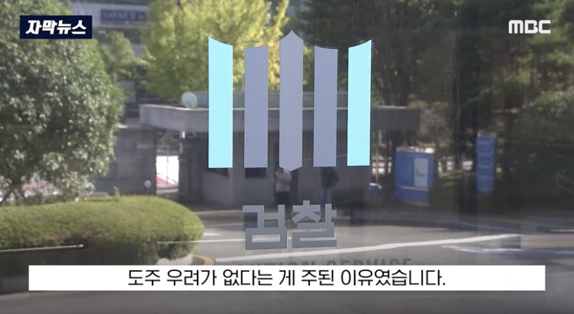 "창문 내리고 씩 웃더니." 2명 죽이고 동네 활보에 '공포' (MBC 뉴스) | 인스티즈