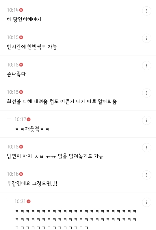 (직겟핫플) 의외로 직장인 여시들 호불호 없는 아침에 사장님 커피 타주기 | 인스티즈