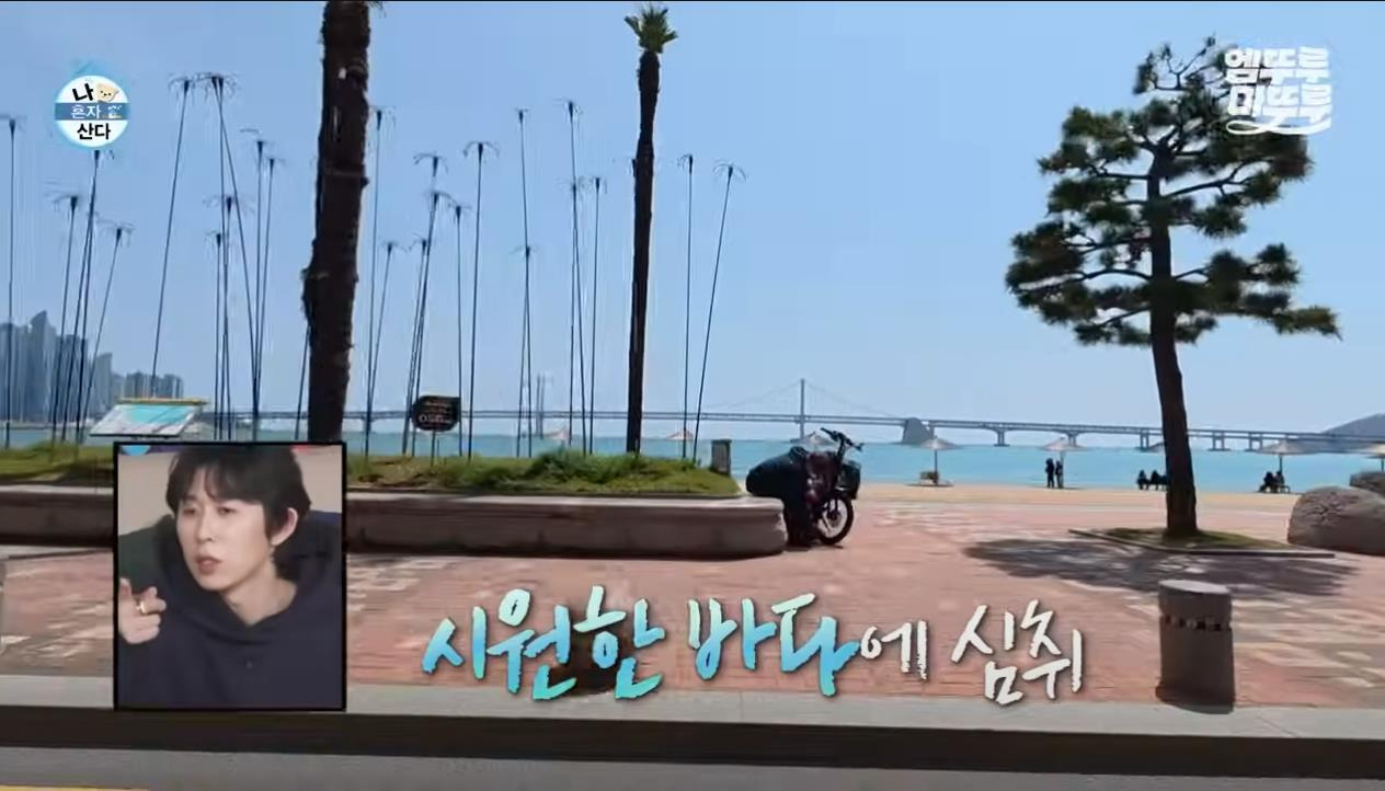 [나혼자산다] 정말 행복해 보이고, 낭만 미친 거 같은 구성환의 부산 한 달 살기 | 인스티즈