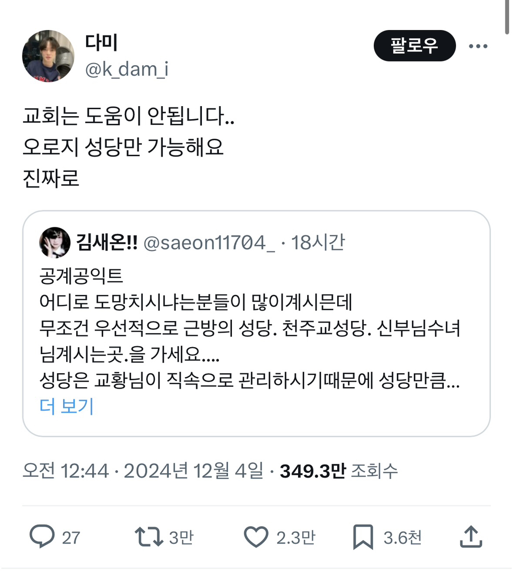 교회 x 성당 O | 인스티즈