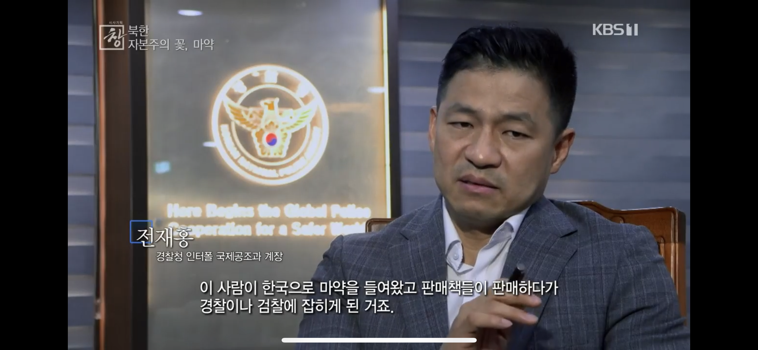 탈북민 출신 전직 북한 검사가 말하는 북한 마약 상황 | 인스티즈