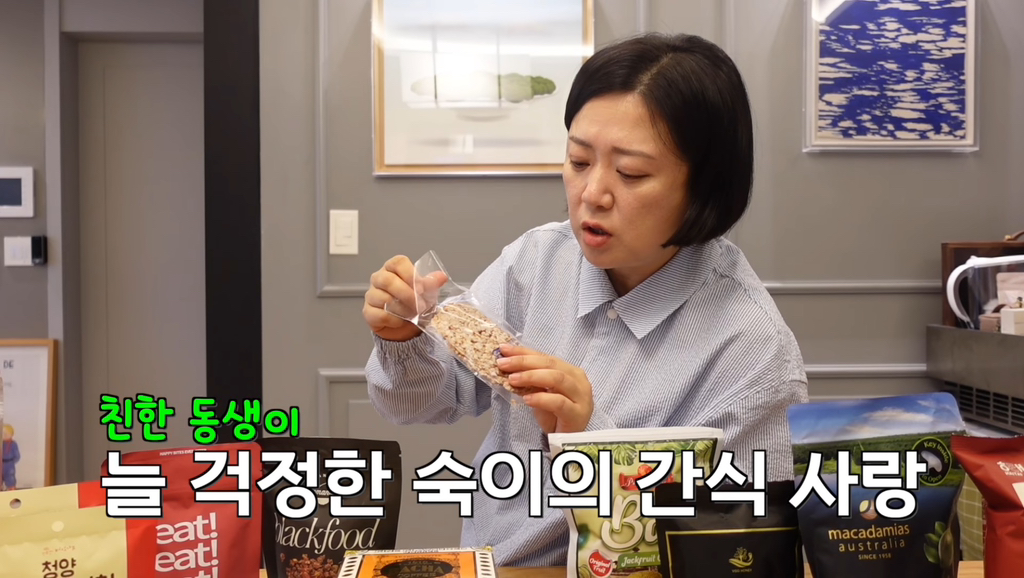 김숙이 추천하는 지구촌 JMT 간식 선물 리스트 | 인스티즈