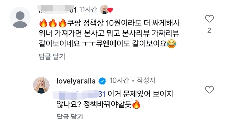 쿠팡에서 보이는 중국 짝퉁 업체들 특징 (네이버도 동일) | 인스티즈