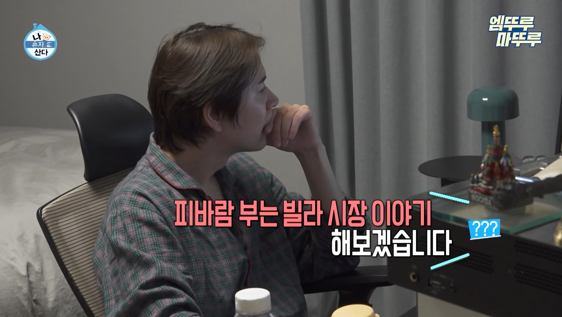 도파민 중독자들 거울치료되는 나혼자 산다 규현.jpg | 인스티즈