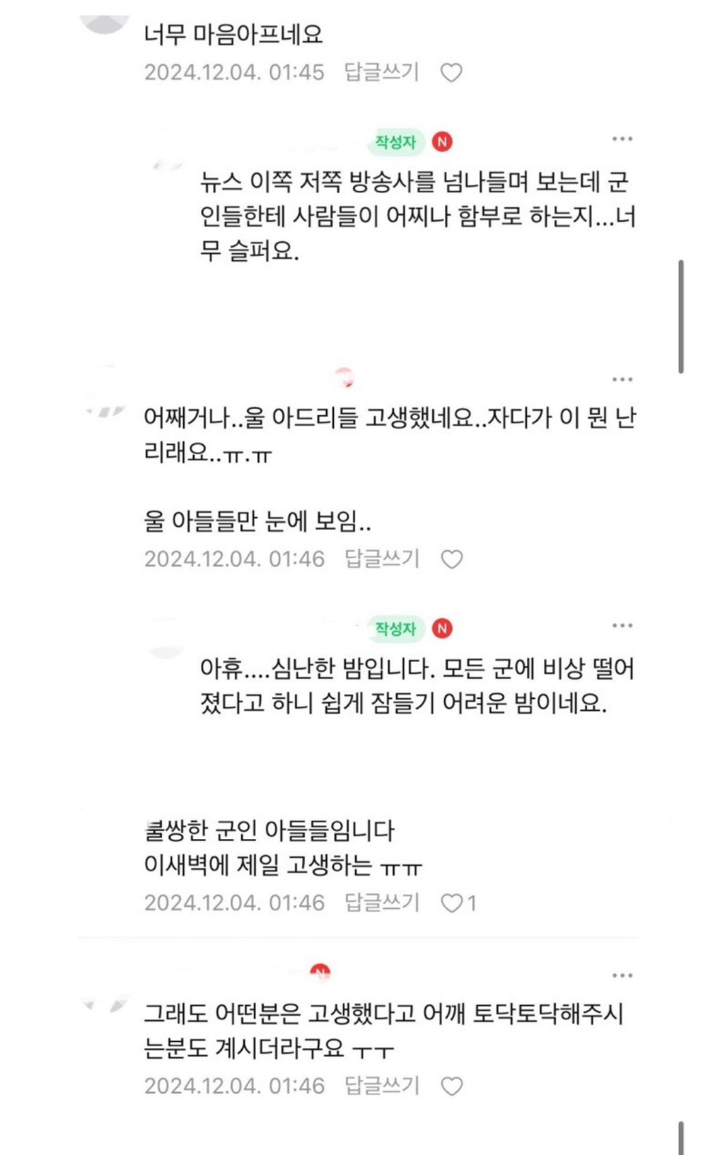 아드리들에게 함부로 하지마요!!아드리들이 하러다 실패한 짓=국회의원 납치 | 인스티즈