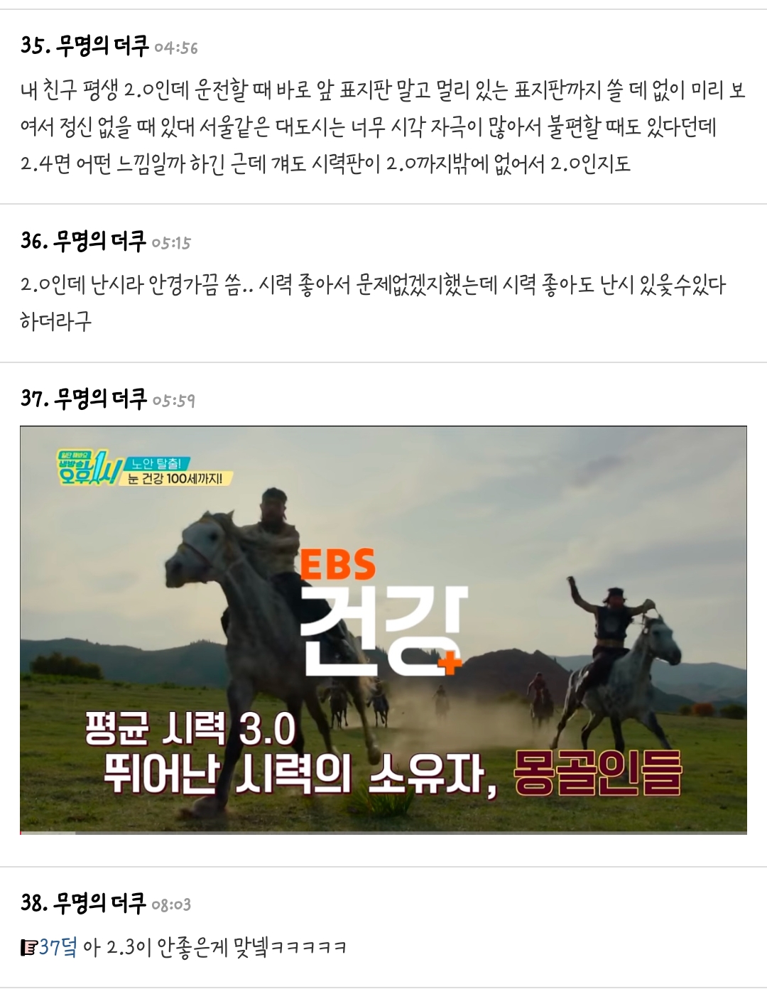 몽골친구한테 너희 가족 시력 다좋음?? 했더니 뭔소리야; 몽골도 시력 안좋은 사람있고 안경원있어 | 인스티즈