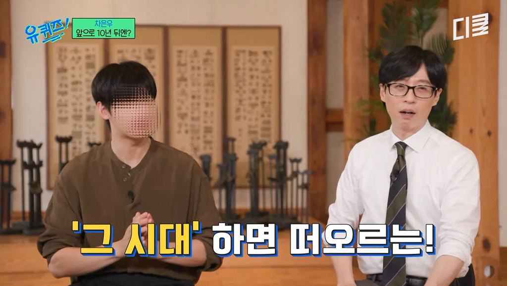 10년뒤 시대의 아이콘이 되고싶다던 차은우 | 인스티즈