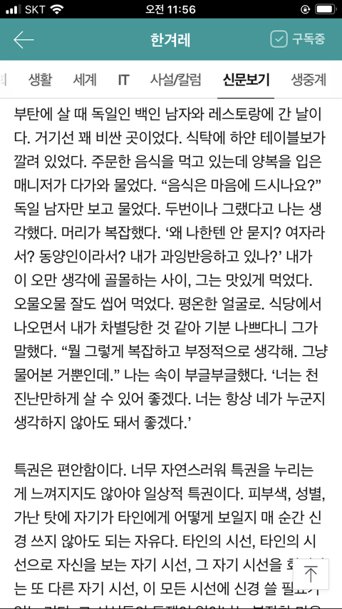 [삶의 창] 천진난만함이 꼴 보기 싫어 | 인스티즈