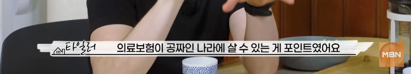 타일러가 바라보는 한국 부동산 시장 | 인스티즈