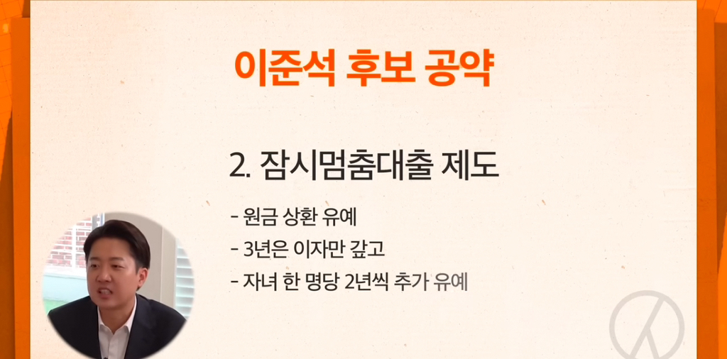 공부왕 찐천재에 나온 세 후보의 저출생 정책 | 인스티즈