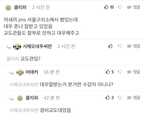 방송 금지될뻔했던 넷플릭스 신작 '나는 신이다' 충격적인 1화 내용 | 인스티즈