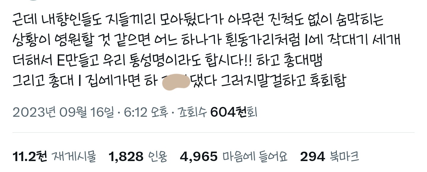 근데 내향인들도 지들끼리 모아뒀다가 아무런 진척도 없이 숨막히는 상황이 영원할 것 같으면 어느 하나가 흰동가리처럼 | 인스티즈