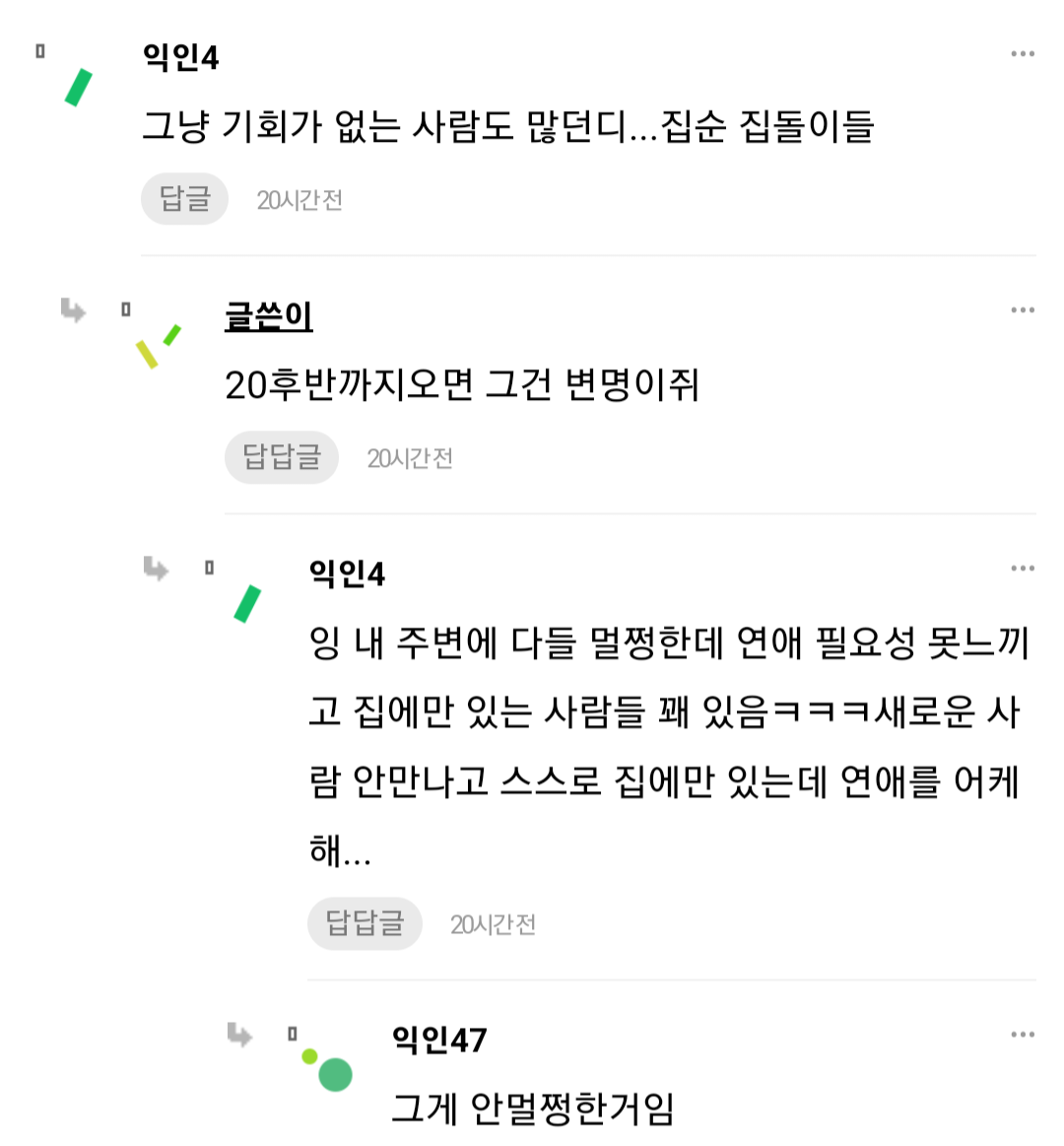 모쏠은 확실히 어디 한군데는 하자가 있는듯..jpg | 인스티즈