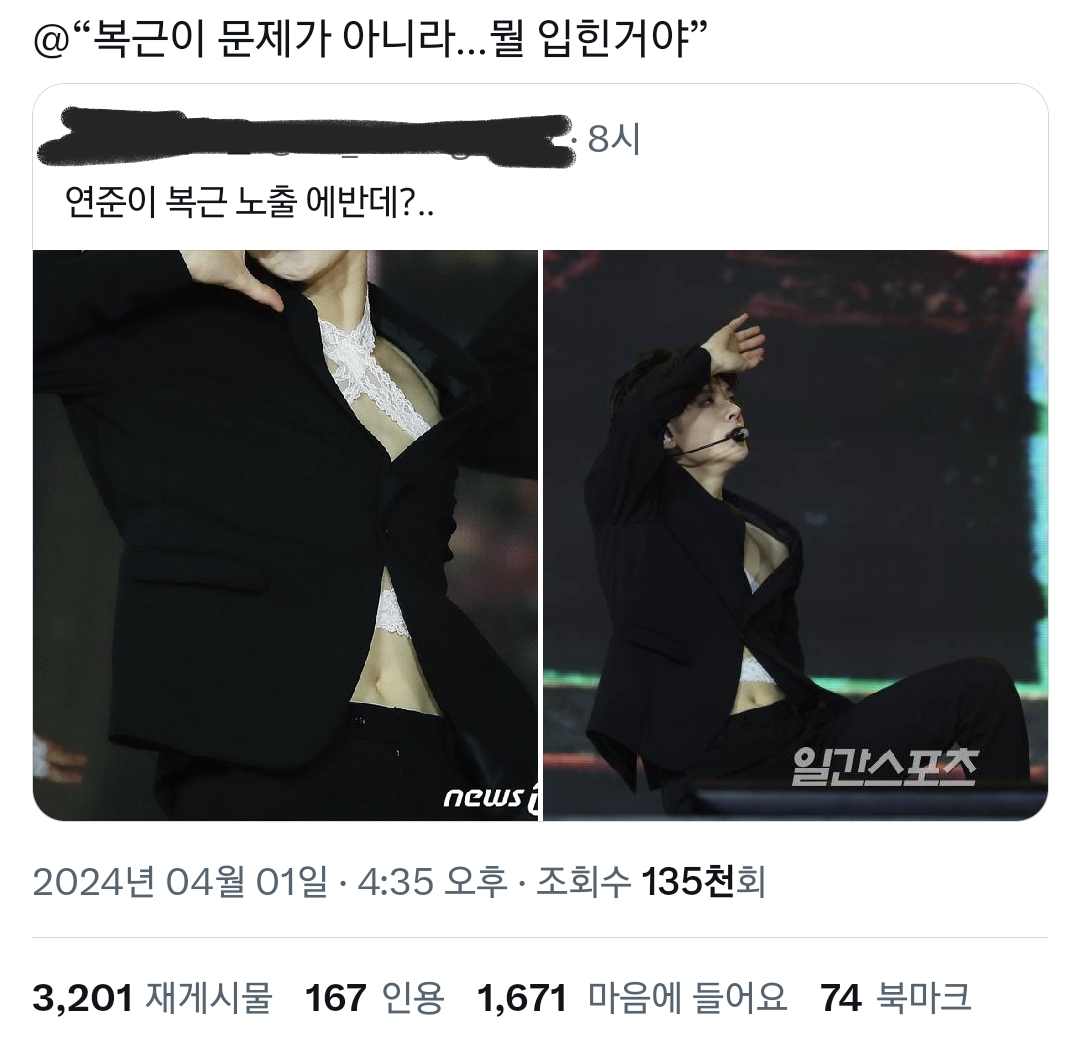 뭘 입힌 건지 모르겠는 남돌 의상..twt | 인스티즈
